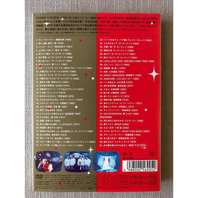 DVD2枚組 初回プレス仕様 桑田佳祐「昭和八十三年度! ひとり DVD2枚組 初回プレス仕様 桑田佳祐「昭和八十三年度! ひとり