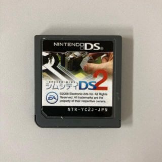 シムシティDS2(携帯用ゲームソフト)
