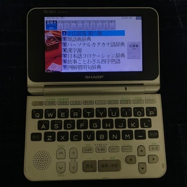 SHARP(シャープ)のSHARP 電子辞書 PW-AC110 エンタメ/ホビーの本(語学/参考書)の商品写真