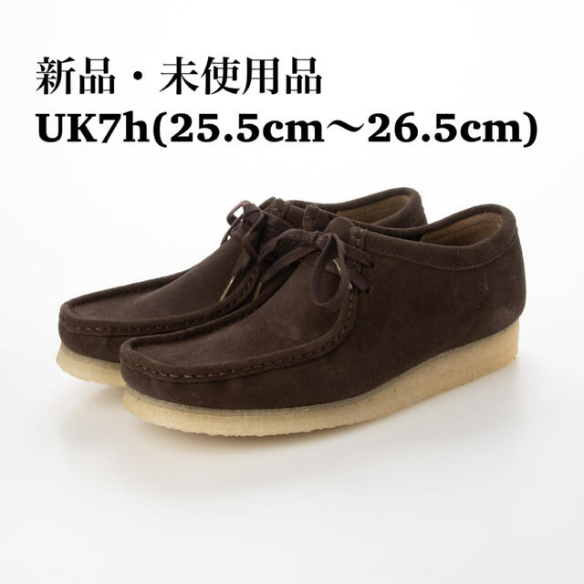 Clarks Wallabee クラークス メンズ ワラビー（ブラウンスエード)