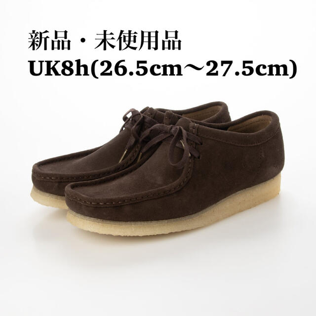 Clarks(クラークス)のClarks Wallabee クラークス メンズ ワラビー（ブラウンスエード) メンズの靴/シューズ(スリッポン/モカシン)の商品写真