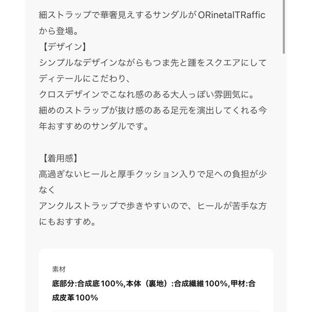 ORiental TRaffic(オリエンタルトラフィック)のORiental TRaffic クロスストラップサンダル レディースの靴/シューズ(サンダル)の商品写真