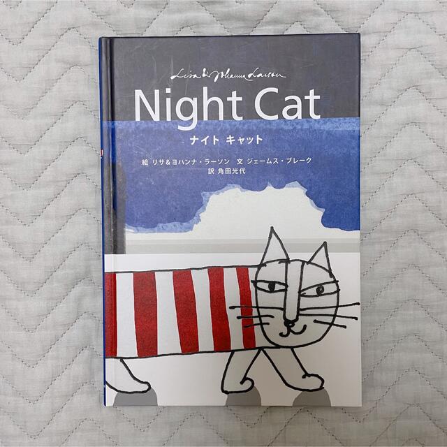 ナイトキャット = Night Cat エンタメ/ホビーの本(絵本/児童書)の商品写真