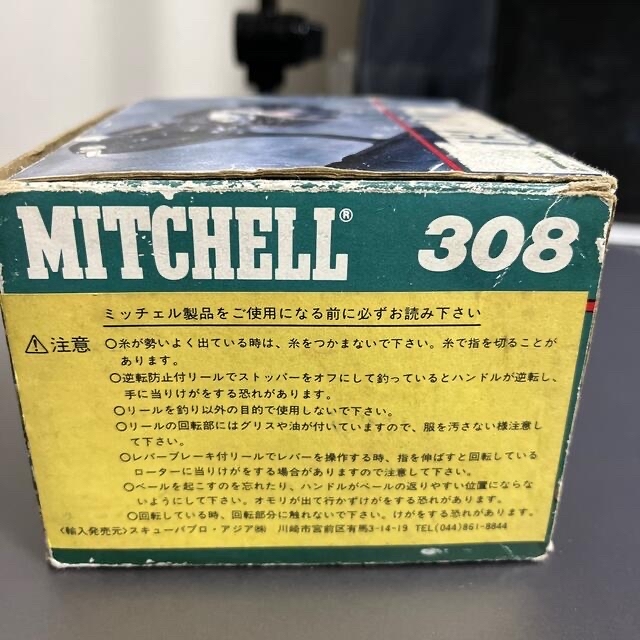MITCHELL オールドリール 308 フランス製 3