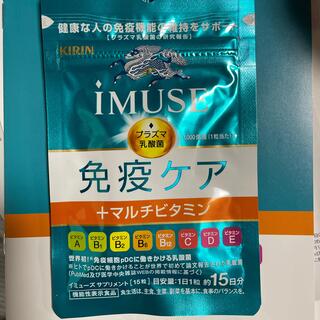 キリン(キリン)のキリン　イミューズ　iMUSE 免疫ケア　マルチビタミン　15日分(その他)