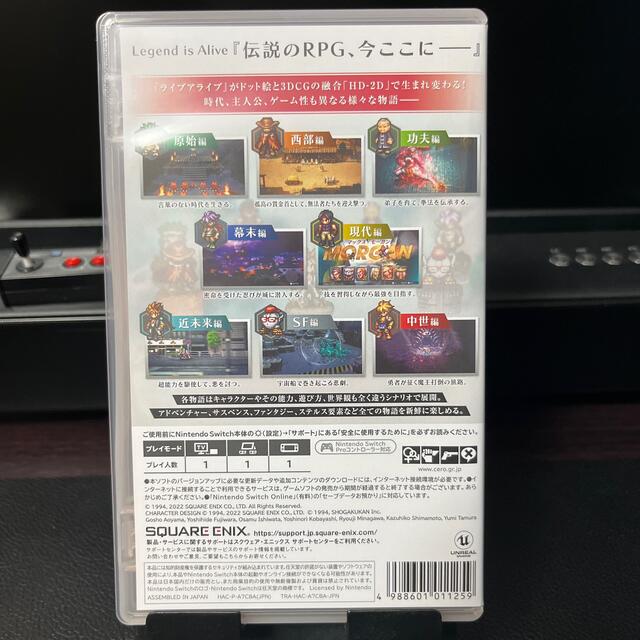 Nintendo Switch(ニンテンドースイッチ)のライブアライブ Switch エンタメ/ホビーのゲームソフト/ゲーム機本体(家庭用ゲームソフト)の商品写真