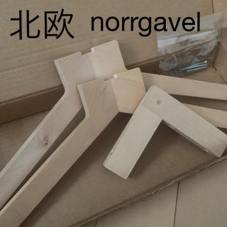 norrgavel  木製　ハンガー　北欧(その他)