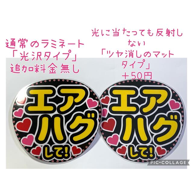 ファンサうちわ文字 「覗いて」デザインC 規定内サイズ☆ラミネート エンタメ/ホビーのタレントグッズ(アイドルグッズ)の商品写真