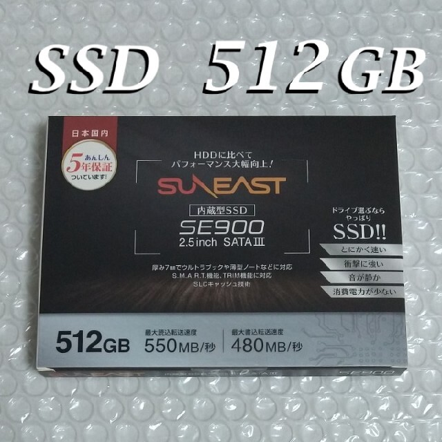 SSD 512G（新品未開封）