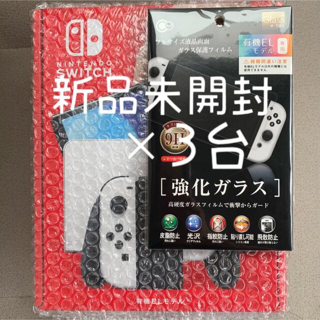 ニンテンドースイッチ有機ＥＬモデルホワイト系