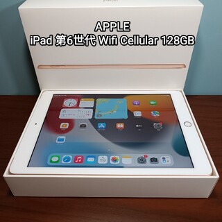 Apple - (美品) Ipad 9.7 第6世代 Wifi Cellular 128GB
