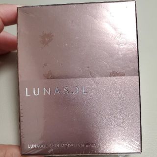 ルナソル(LUNASOL)の★新品未開封★ルナソル スキンモデリングアイズ 02 Beige Orange(アイシャドウ)