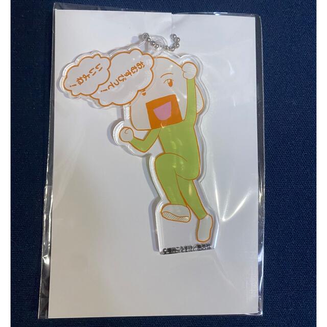 ギャグマンガ日和 漫画 くじメイト キーホルダー どっこいおむすびくん アクキー エンタメ/ホビーのおもちゃ/ぬいぐるみ(キャラクターグッズ)の商品写真