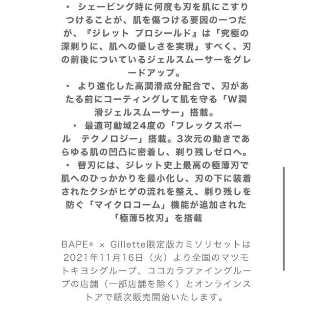 A BATHING APE(アベイシングエイプ)のBAPE × GILLETEE エイプ ジレット コラボ 限定版カミソリセット スマホ/家電/カメラの美容/健康(メンズシェーバー)の商品写真