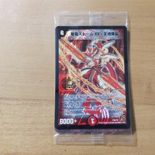 [未開封]非売品 デュエルマスターズ　爆竜ストームXX〈天地爆裂〉(シングルカード)