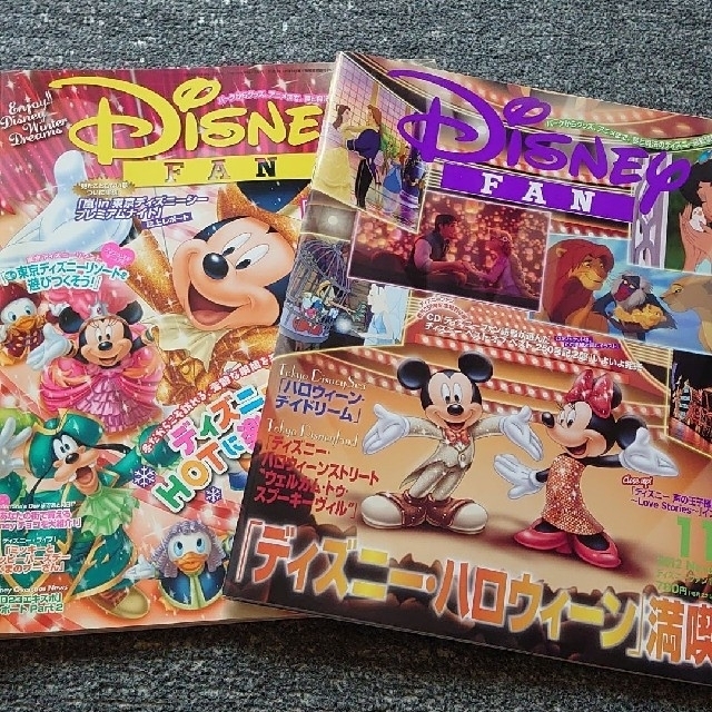 Disney(ディズニー)のディズニーファン　2010年2月2012年11月 エンタメ/ホビーの雑誌(アート/エンタメ/ホビー)の商品写真