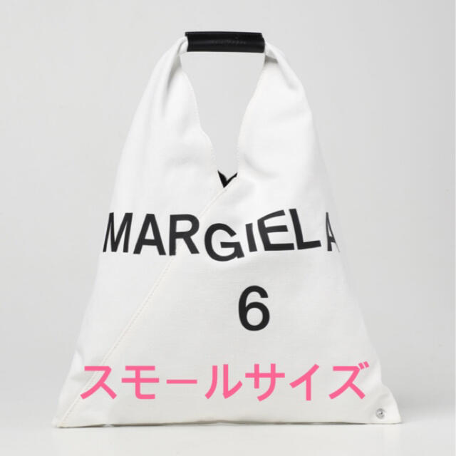 MM6 メゾンマルジェラ ジャパニーズ トートバッグ ホワイト | eloit.com