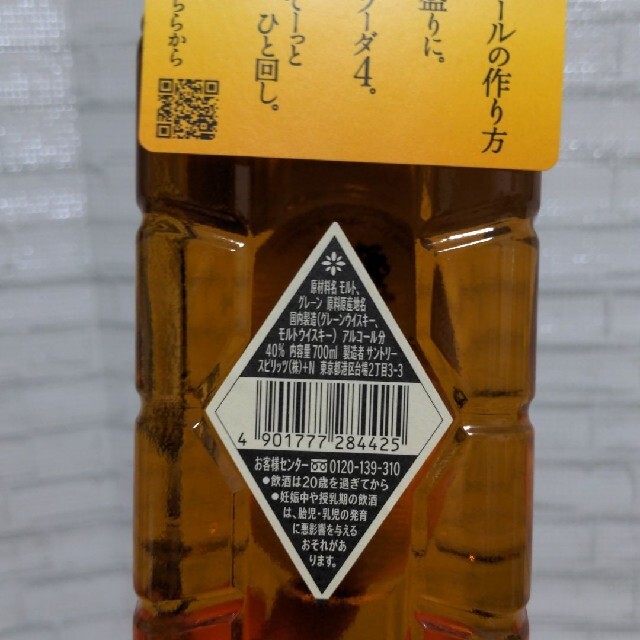 【期間限定】サントリー　白角ハイボール 食品/飲料/酒の酒(ウイスキー)の商品写真