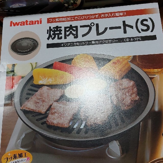 Iwatani(イワタニ)のイワタニタフまる&焼き肉プレート スポーツ/アウトドアのアウトドア(調理器具)の商品写真