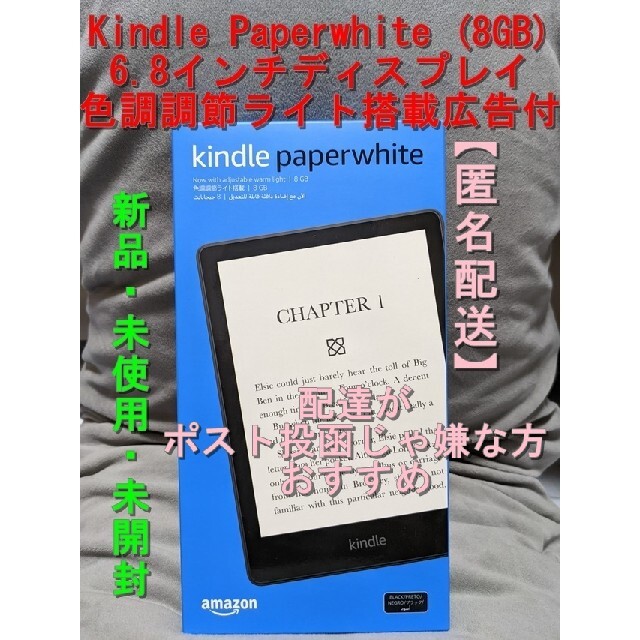 【純正カバー付き!】Kindle Paperwhite  8GB  広告付き