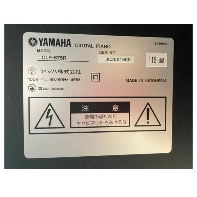 9月末まで:【美品】YAMAHA電子ピアノ　CLP-675R 2019年製 楽器の鍵盤楽器(電子ピアノ)の商品写真