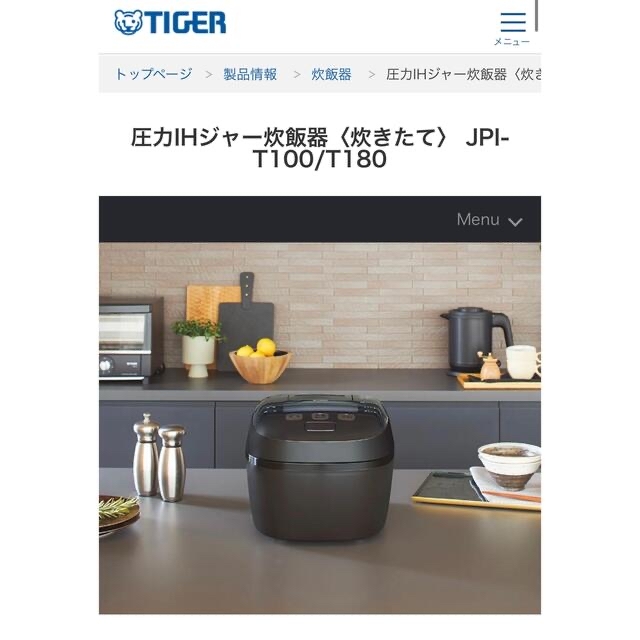 タイガー魔法瓶 圧力IH炊飯ジャー 1升炊き JPI-T180(TC) | egypttrust.com