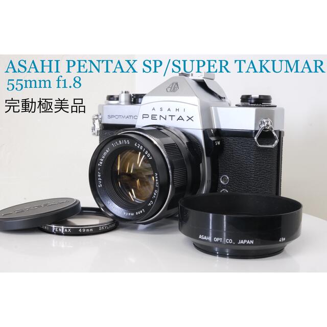 ASAHI PENTAX SP +SUPER TAKUMAR 55 f1.8 | paymentsway.co