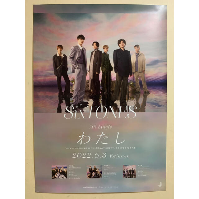 SixTONES ポスター 非売品 7枚セット