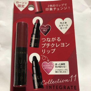 インテグレート(INTEGRATE)の資生堂インテグレートプチクレヨンリップ💄新品未開封(リップケア/リップクリーム)