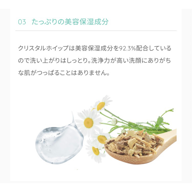 SHIRORU シロル クリスタルホイップ(炭酸泡洗顔料) コスメ/美容のスキンケア/基礎化粧品(洗顔料)の商品写真