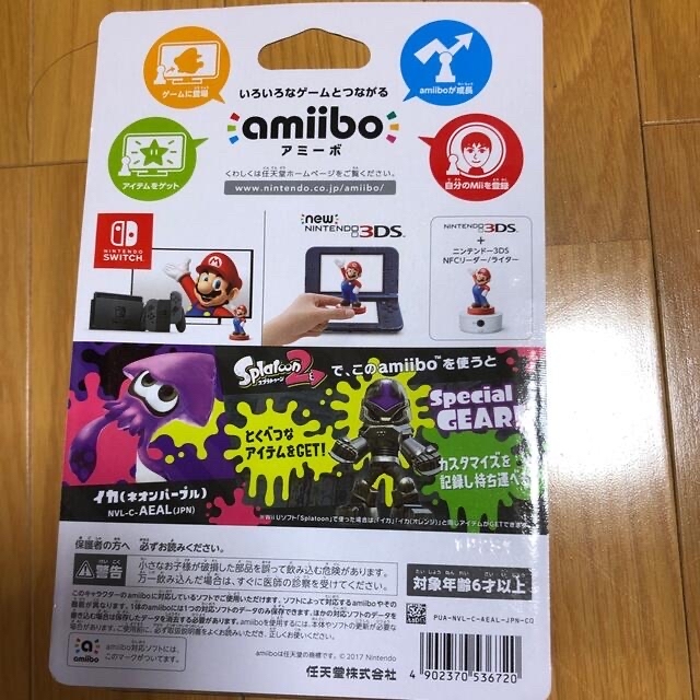 任天堂(ニンテンドウ)のスプラトゥーン　amiibo イカ　(グリーン)、イカ　(ネオンパープル) エンタメ/ホビーのフィギュア(ゲームキャラクター)の商品写真