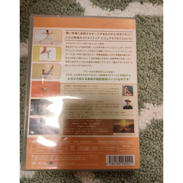 Yoga　tv　Mind　Peace DVD エンタメ/ホビーのDVD/ブルーレイ(舞台/ミュージカル)の商品写真