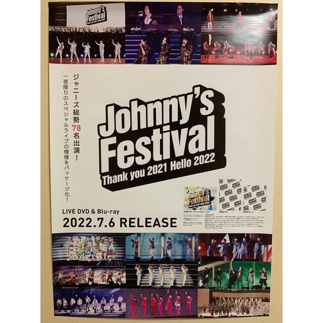 Johnny's - Johnny's Festival 非売品ポスターの通販 by Tom's shop