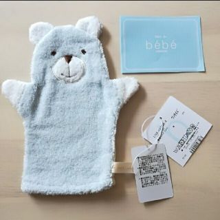 ベベ(BeBe)のbebe　無撚糸バスミトン　赤ちゃん　ベビー　出産準備　デパート取り扱いブランド(その他)