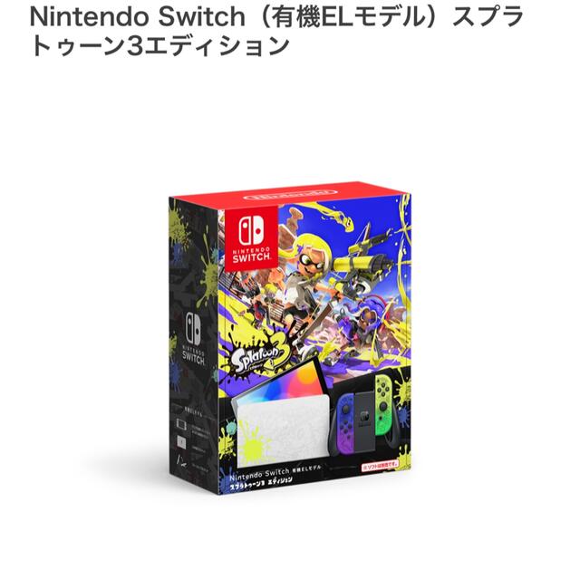 Nintendo Switch（有機ELモデル） スプラトゥーン3