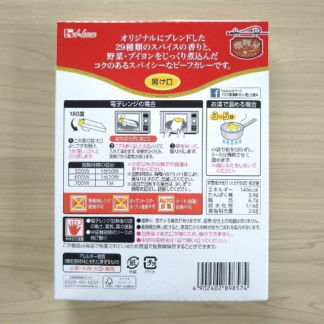 ハウス食品(ハウスショクヒン)のワンピースパッケージ★ハウス カリー屋カレー 辛口 2個■レンジ対応 食品/飲料/酒の加工食品(インスタント食品)の商品写真