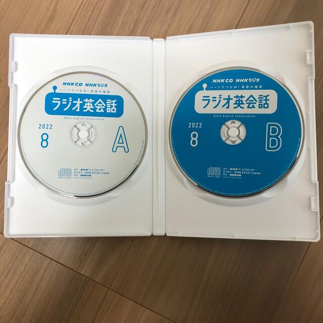 NHK ラジオ英会話８月号 エンタメ/ホビーの本(語学/参考書)の商品写真