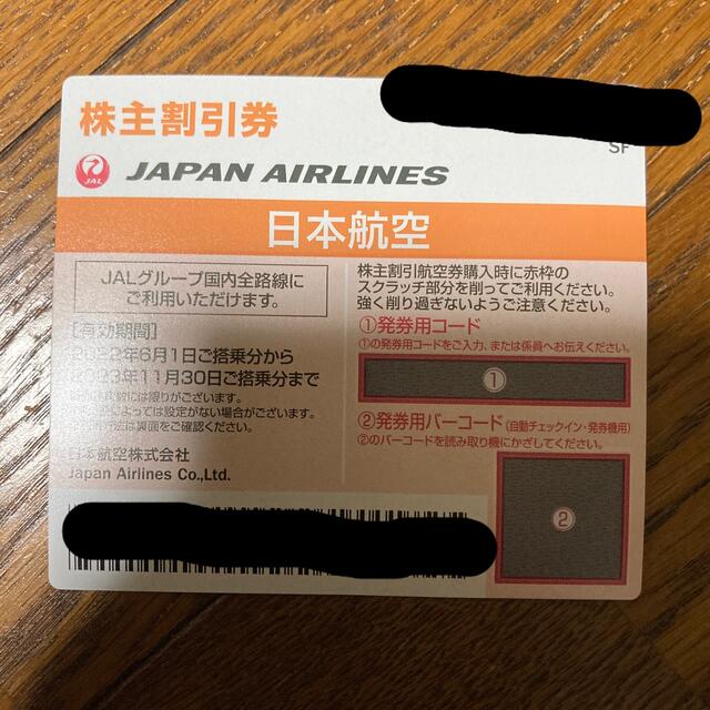 JAL(日本航空)(ジャル(ニホンコウクウ))のJAL株主優待券　1枚 チケットの優待券/割引券(その他)の商品写真