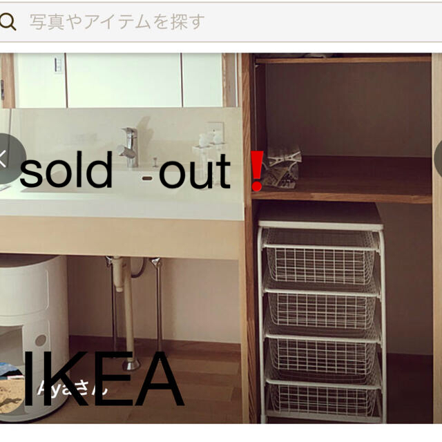 IKEA - イケア IKEA アルゴート 引き出し収納 六角レンチ付の IKEA - イケア IKEA アルゴート 引き出し収納 六角レンチ付の