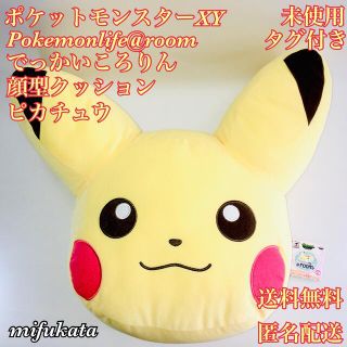 ポケモン(ポケモン)のポケットモンスターXY Pokemonlife@room でっかいころりん顔型 (ぬいぐるみ)