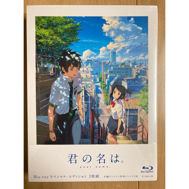 東邦(トウホウ)の未開封品　「君の名は。」Blu-ray　スペシャル・エディション Blu-ray エンタメ/ホビーのDVD/ブルーレイ(アニメ)の商品写真