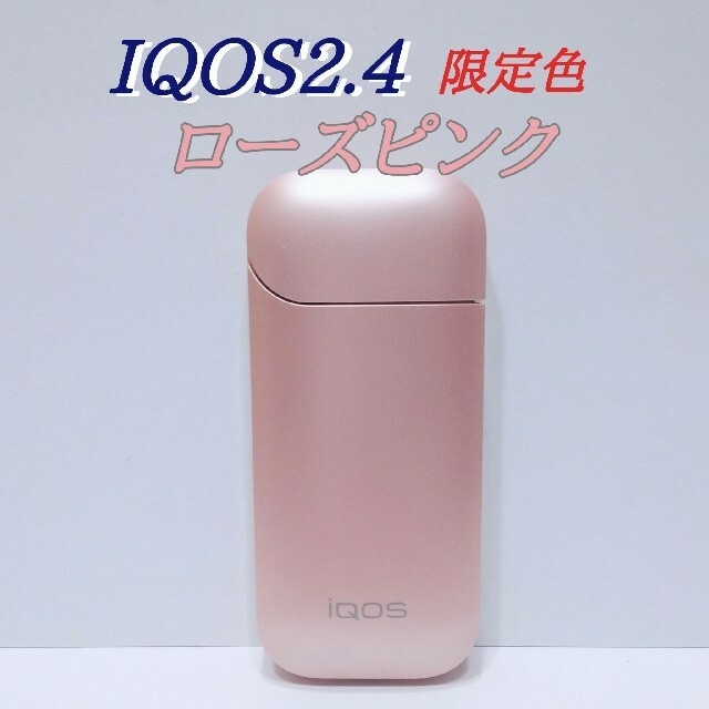リバーシブルタイプ 超レア!未使用 未開封!限定カラー【ローズピンク