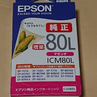★EPSON・エプソン純正インク ICM80L マゼンタ増量タイプ♪