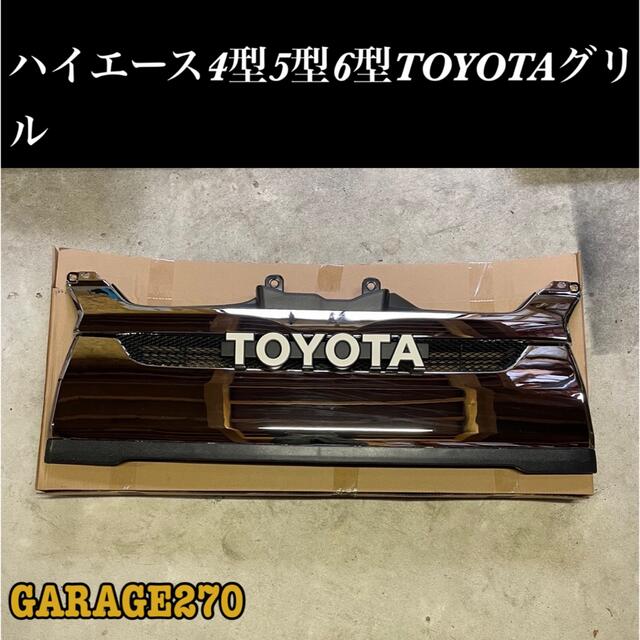 即購入可！ハイラックスサーフ215後期 TOYOTAグリル