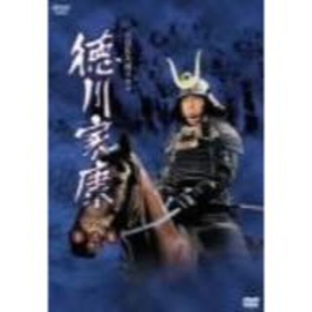 ★送無！新品！NHK大河ドラマ 徳川家康 完全版 第弐集 [DVD]エンタメ/ホビー