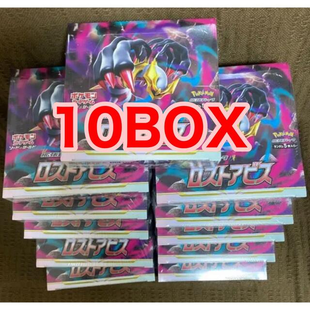 ロストアビス　BOX