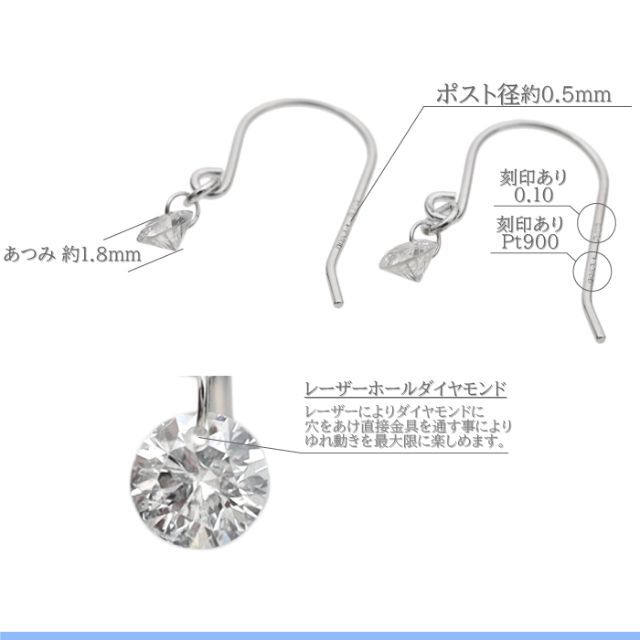 新品◇Pt900 レーザーホール◇0.6ct◇一粒ダイヤモンドフックピアス