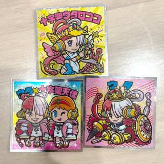 ビックリマンチョコ　ウタ　レア(キャラクターグッズ)