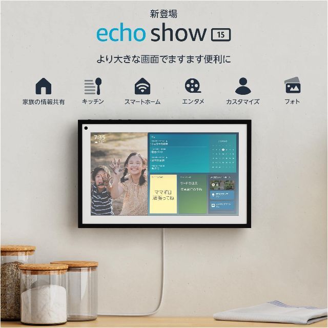【新品・未開封】Echo Show 15 (エコーショー15)　15.6インチPC/タブレット