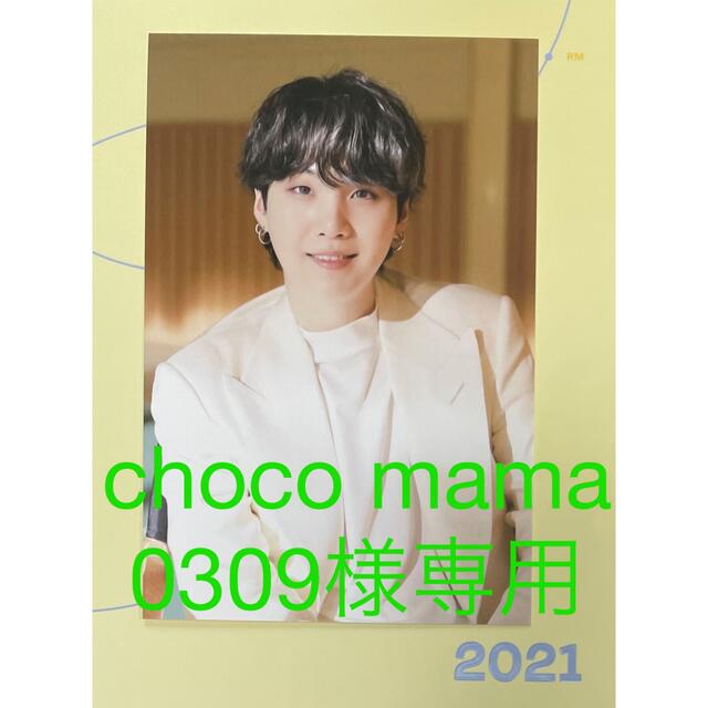 BTS Memories 2021 封入品 トレカ ユンギ SUGA 防弾少年団